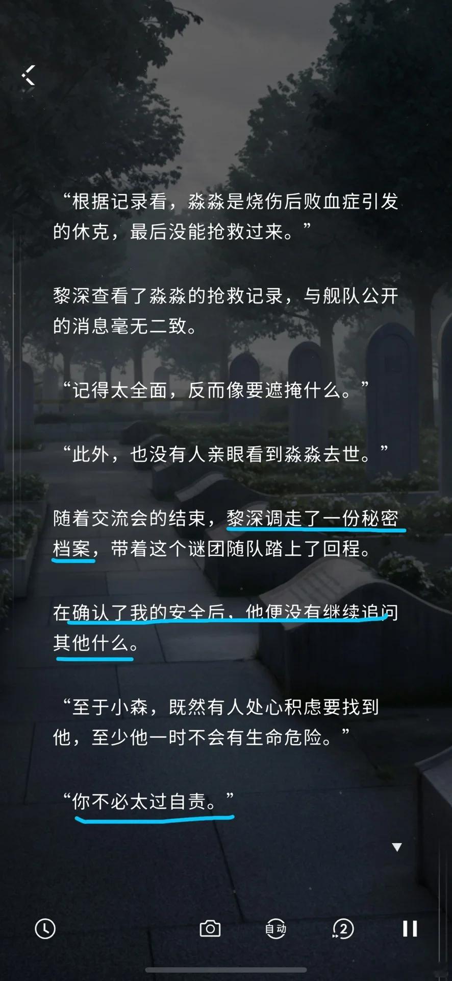 看到这里，我不禁泪湿眼眶。那一连串未接电话，还有那让人想要探究的档案，一切都显得