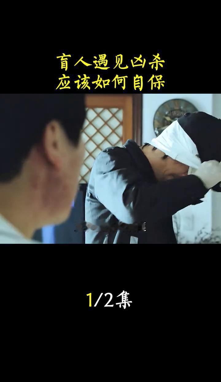 我是那个活下来的瞎子。
劫匪把烧红的烛台尖，直直捅向我眼球时，我没眨眼。
滚烫的