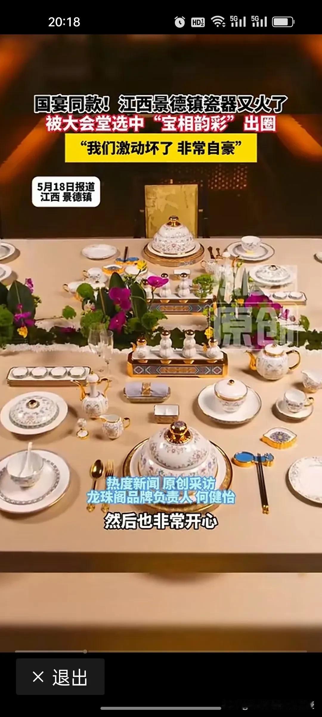 太震撼！特朗普访华引爆国货狂欢，中国品牌只差一个高光舞台!
 
谁也没料到，特朗