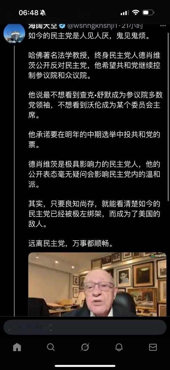 民主党被极左绑架，远离民主党，万事都顺畅！ ​​​