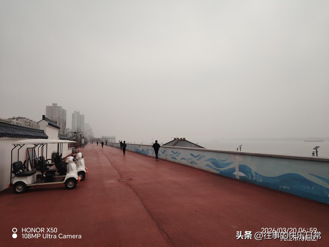 记录我的20263月20日长江岸边晨练打卡“记录我的2026”