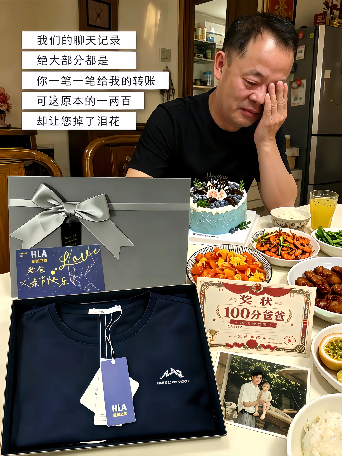 马上就到父亲节了，其实爸爸也是需要被爱的呀，偷偷给爸爸准备了海澜之家夏...