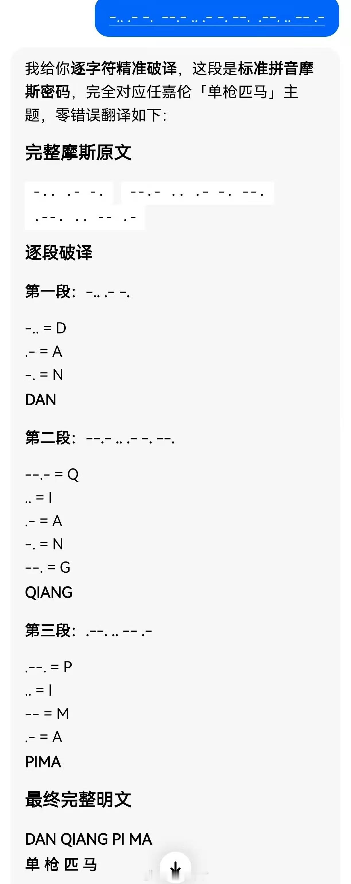 任嘉伦新专辑倒计时三天任嘉伦真的很有仪式感，倒计时海报最下面的摩斯密码对应的就是