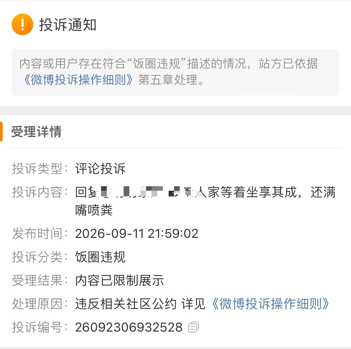 老🐷皮这是闻着味就来了 ​​​