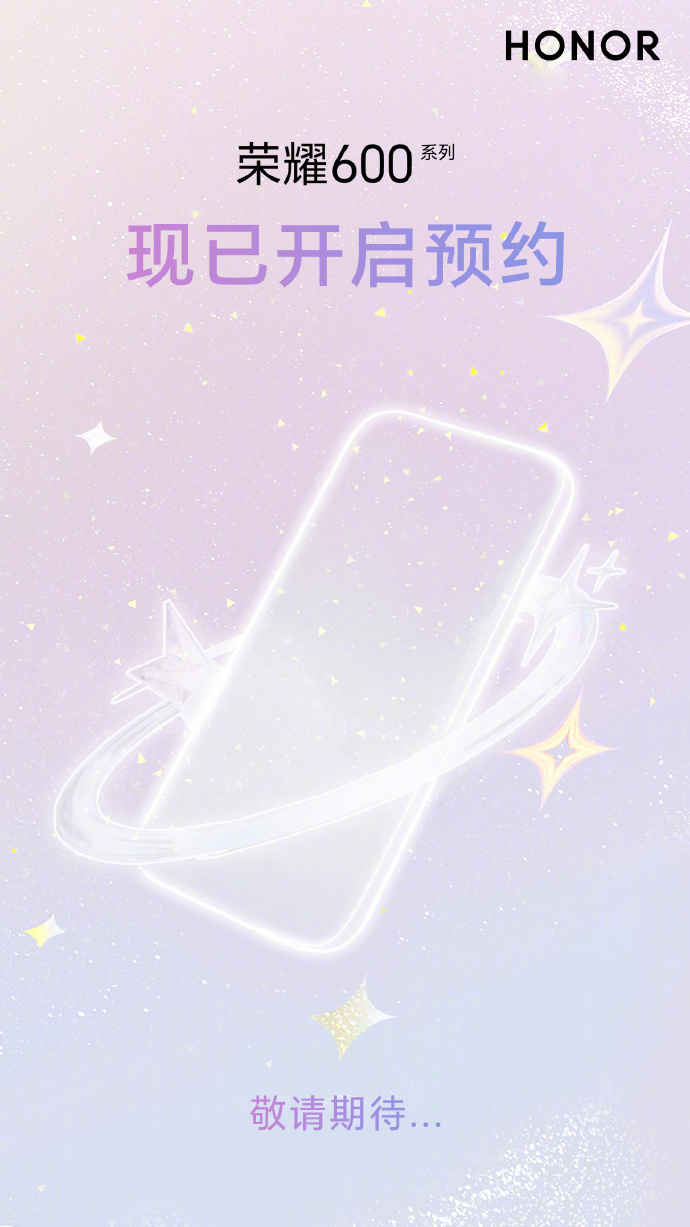 荣耀600系列开启预约，预热正式开始了。代言人依旧是你们肖战哥哥，海报上面的坐标
