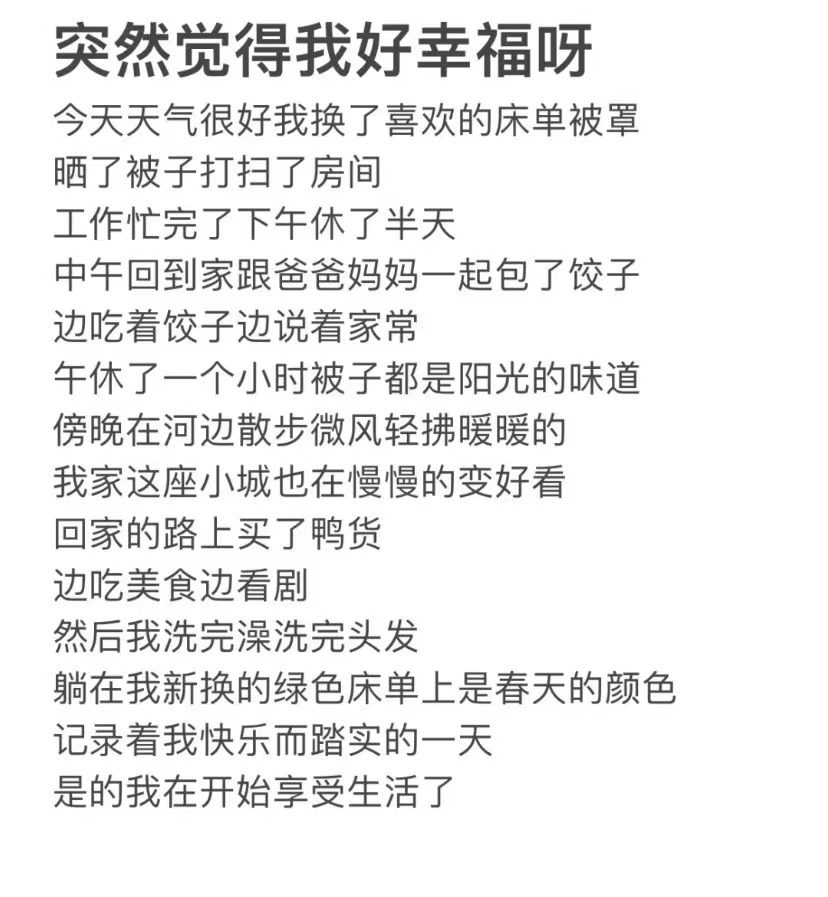 #原来幸福也能这么简单# 突然觉得能和父母一起吃饭就是最大的幸福 #今日快乐今日