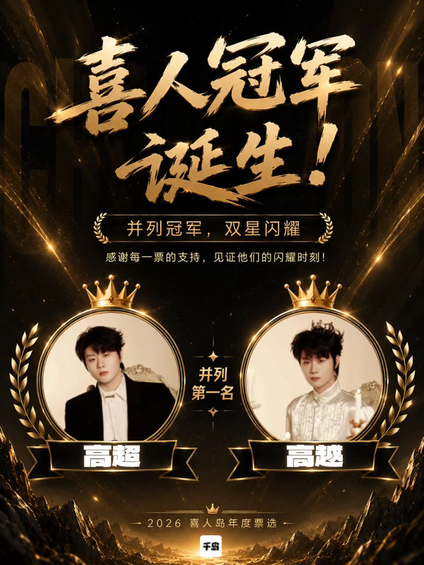 双高胎  绝命双子星！！！ 