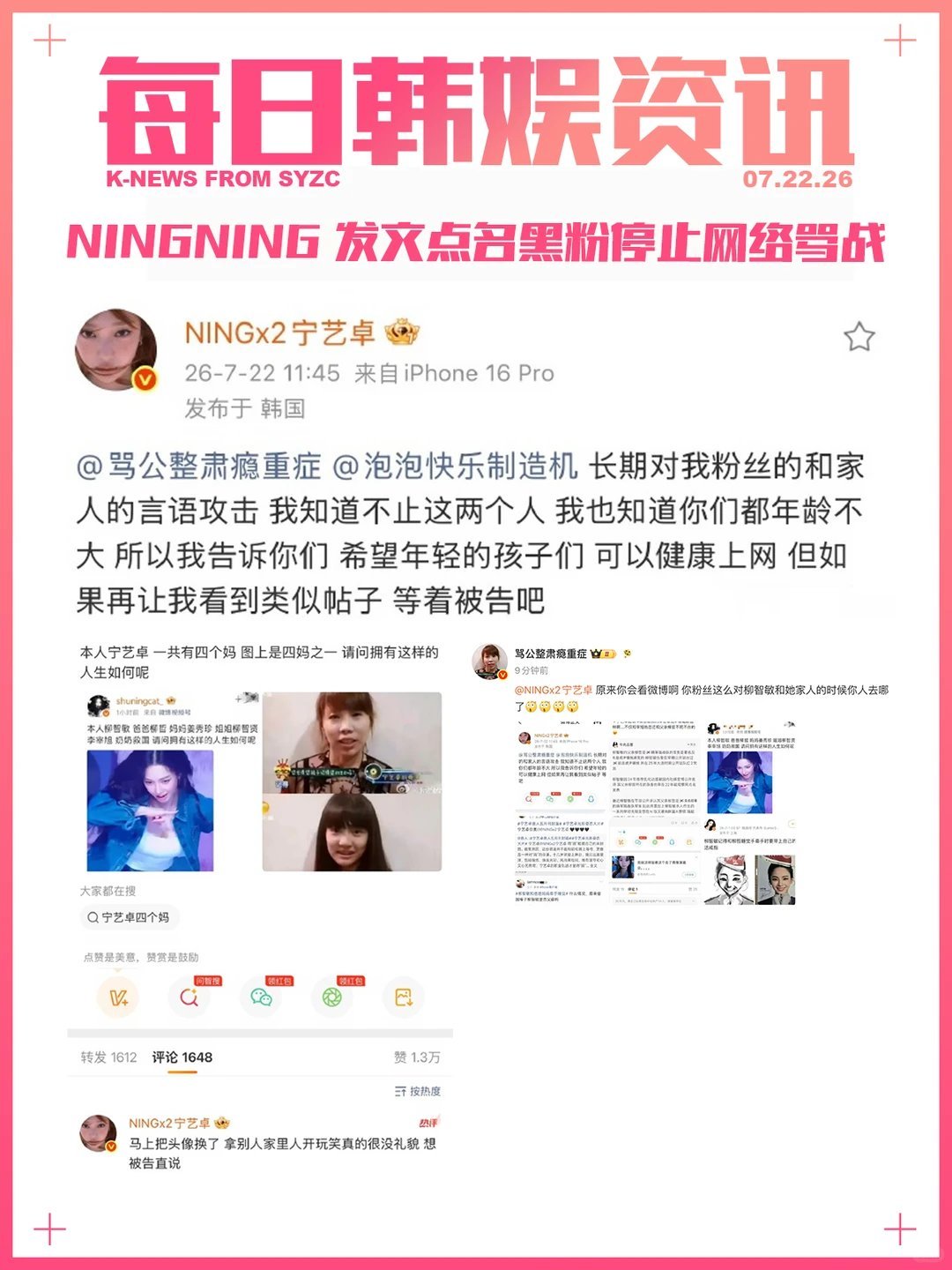 宁艺卓本人下场宁艺卓发博警告黑粉: 长期对我粉丝的和家人的言语攻击 我知道不止这