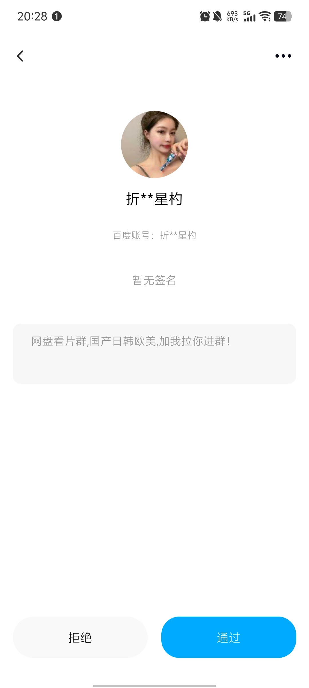 不是，啥意思啊 