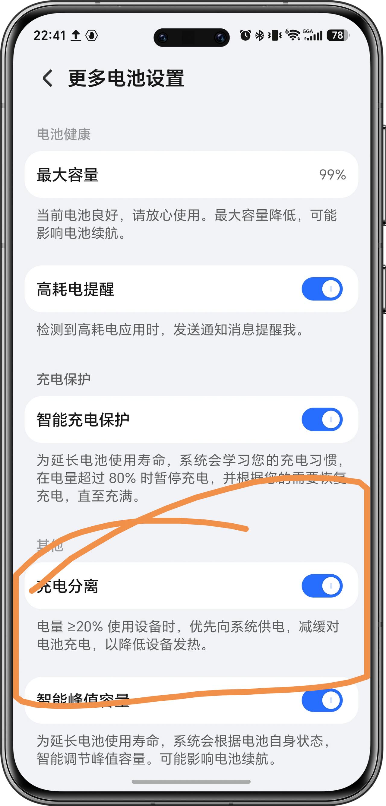 荣耀Magic7Pro手机升级到155版本，也是人生赢家，与新旗舰荣耀Magic
