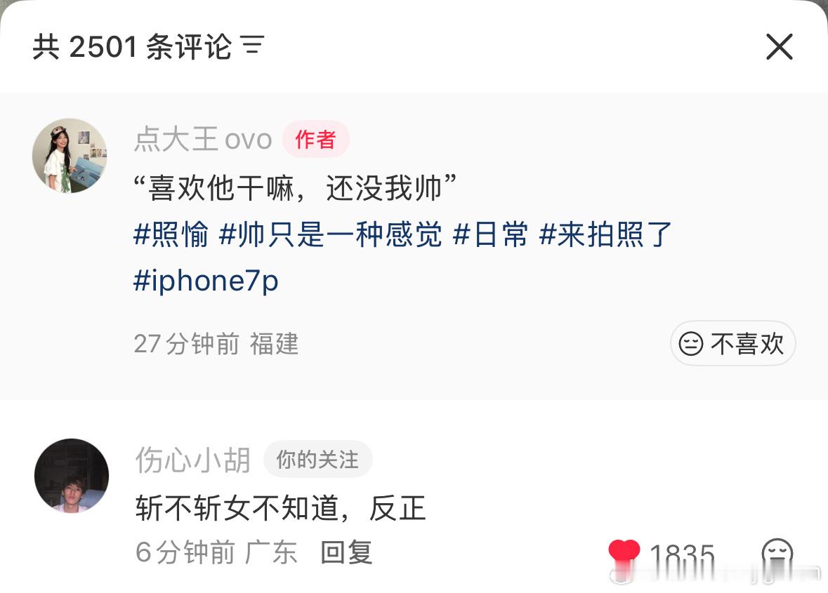 胡祎阳敢不敢说后两个字 