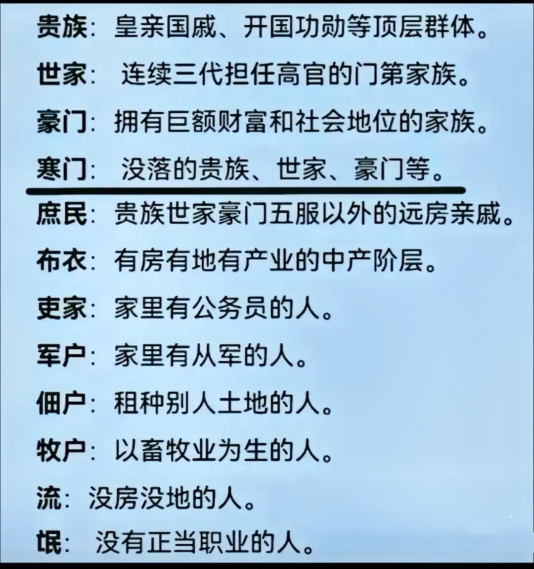 你以为你是寒门？别逗了…[捂脸][捂脸]
可能最多也就是后两种…[大笑][大笑]