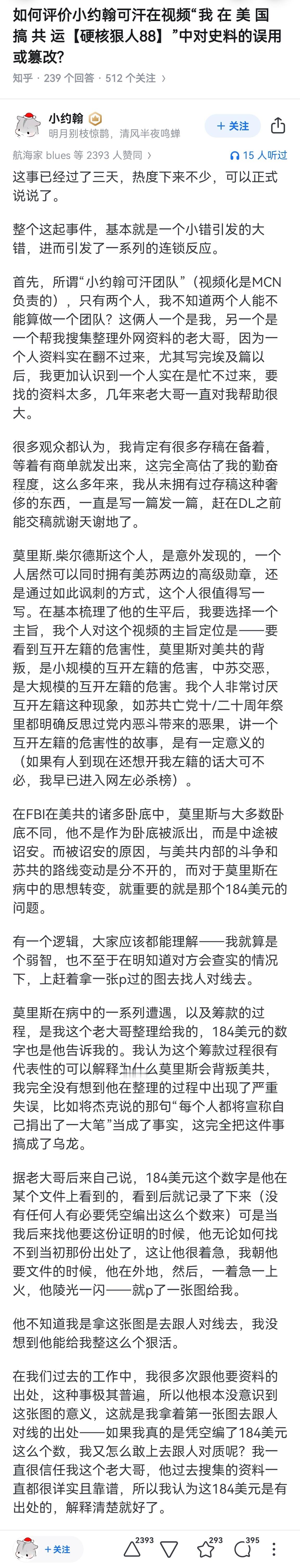 🔻小约翰可汗这事其实也是很经典的错误了，一开始可能是出于疏忽或者舆论压力太大，