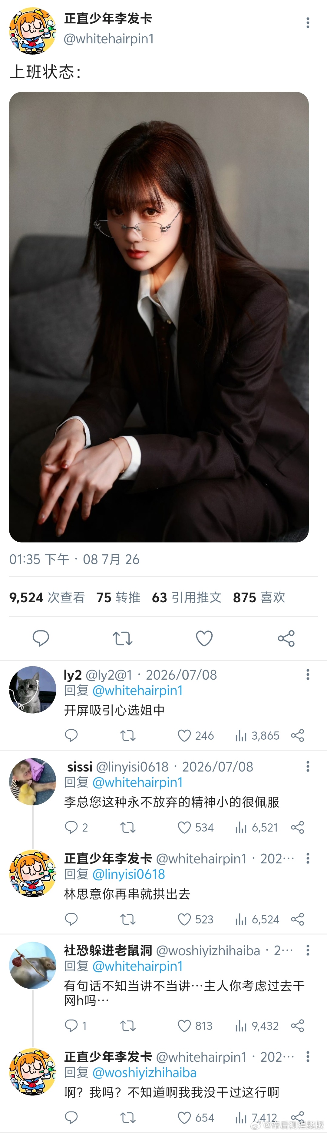 【追妻路漫漫】29776关于新来的顶头上司是我的前心选 