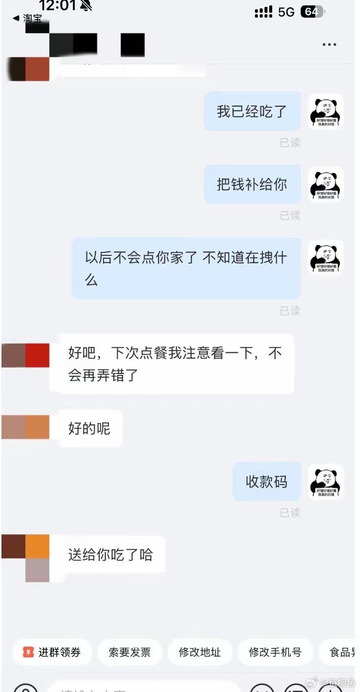 商家这态度正常吗？ 