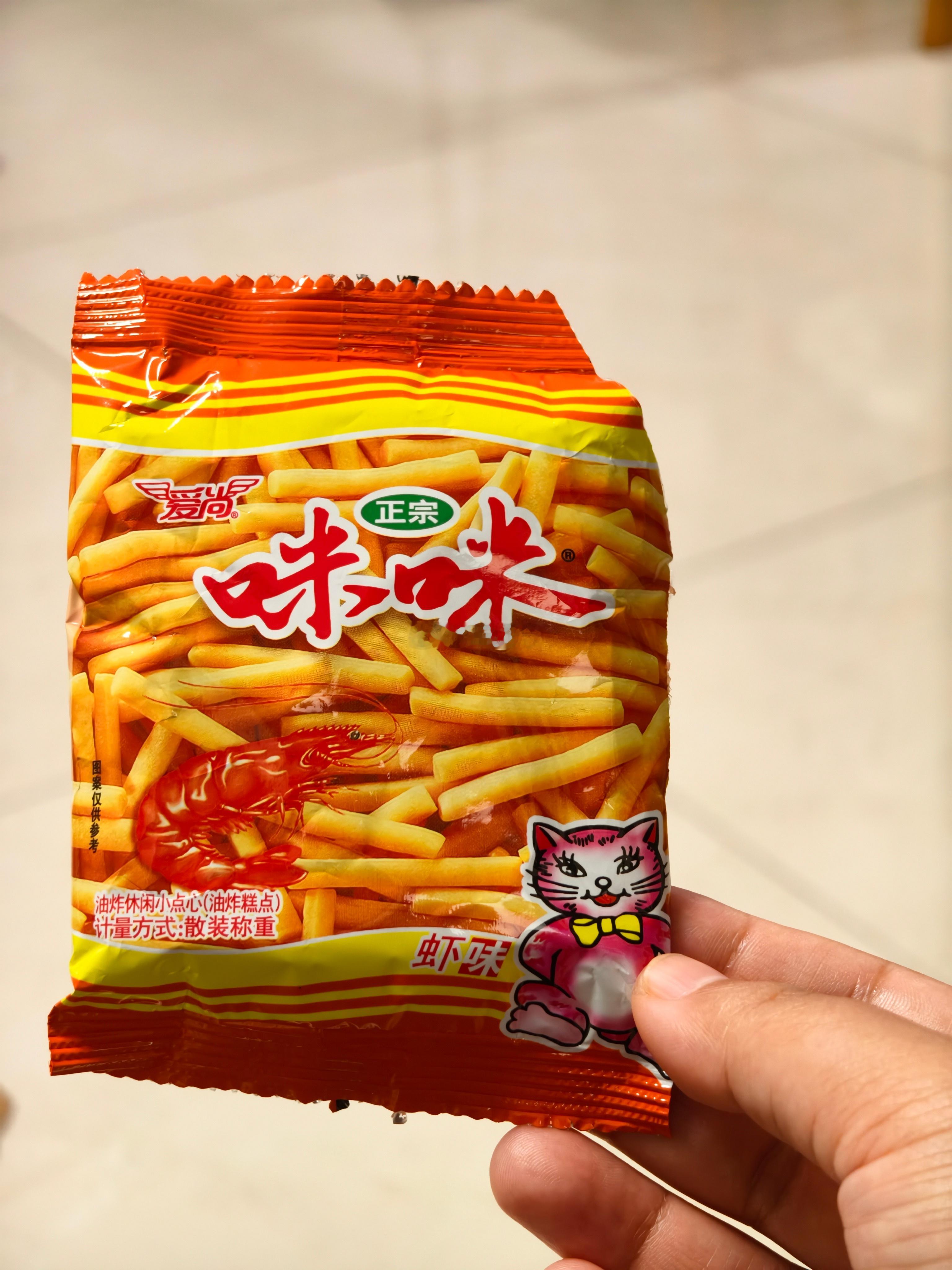 孩子放假了（也不用催着写作业了）老公带饭回来（我也不用做饭了）我吃了两包咪咪虾条