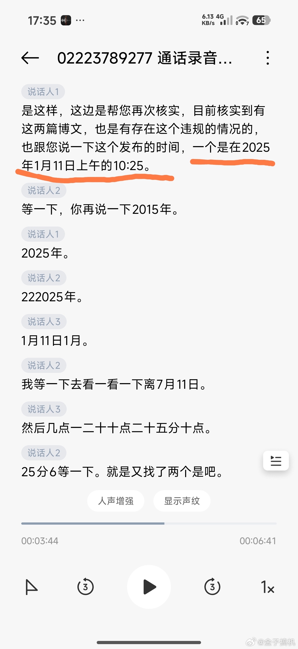 给大家汇报下我被禁言90天的最新进展，刚刚客服又主动打来电话，告知了两条涉及违规