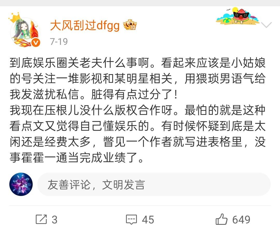 大风刮过和鞠婧祎粉丝吵起来了。。。粉明星是处于社会生态最低位了吗， 不允许是淑芬