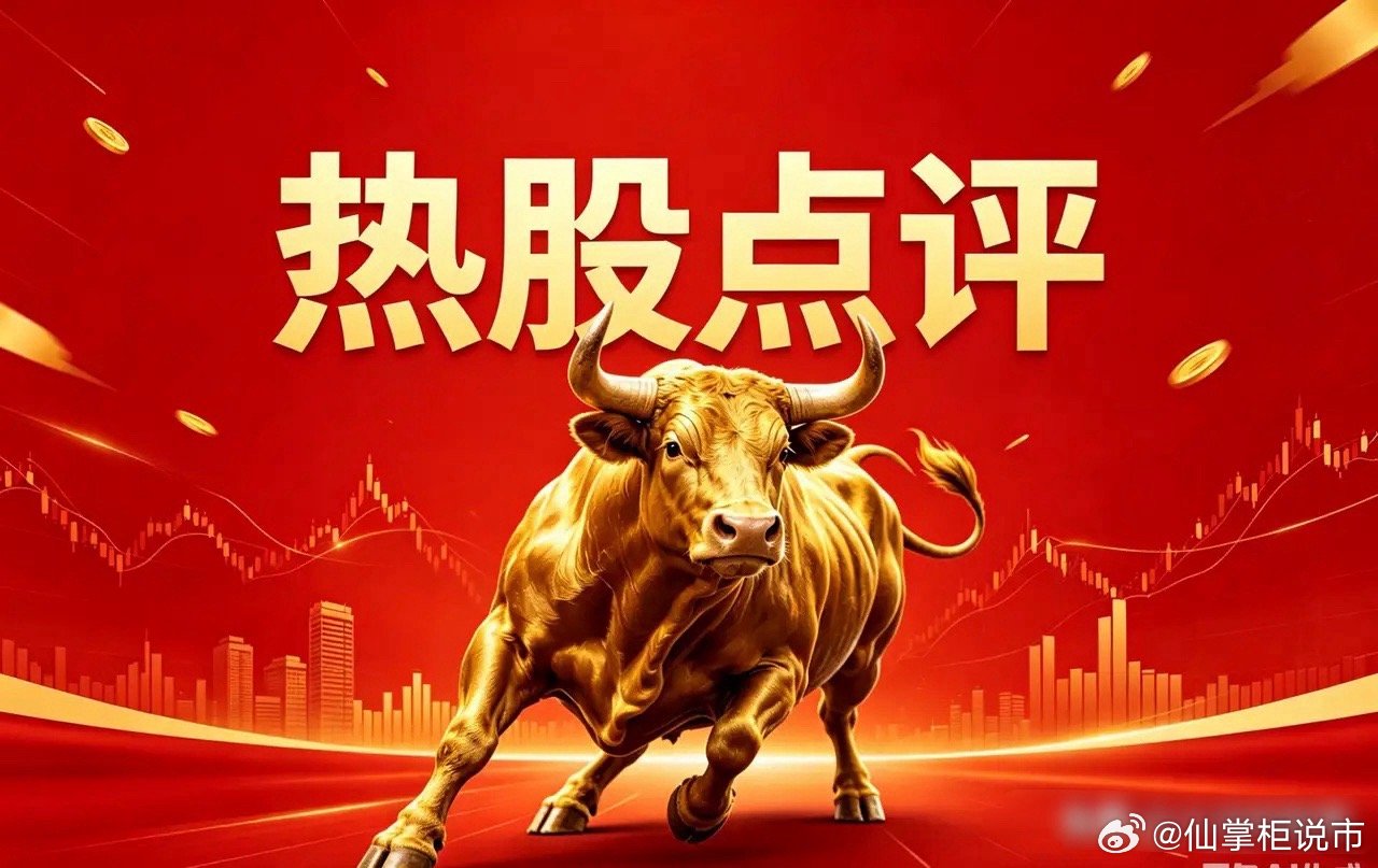 5月25日 热门股点评长电科技：强势涨停，锁仓待涨大唐发电：放量大涨，积极看多京