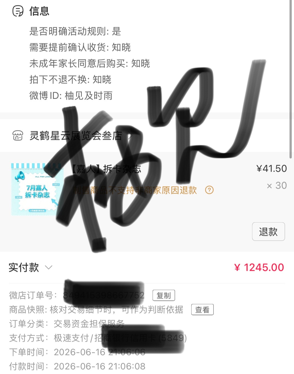 张凌赫  支持凌赫第二本五大💃  专栏 · 五大支持
