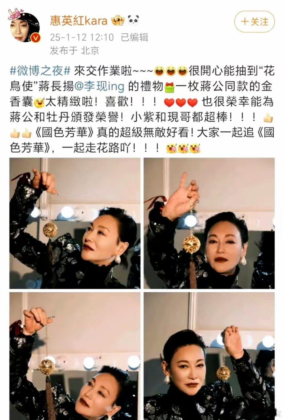 惠英红 我cp婚礼见证人 惠英红不但是杨紫和李现的好朋友，更是当之无愧的“我CP