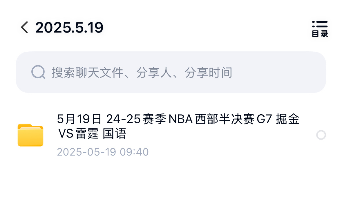 Nba季后赛比赛回放每日更新，今日两场季后赛，错过直播的朋友⬇️这里看回放nba