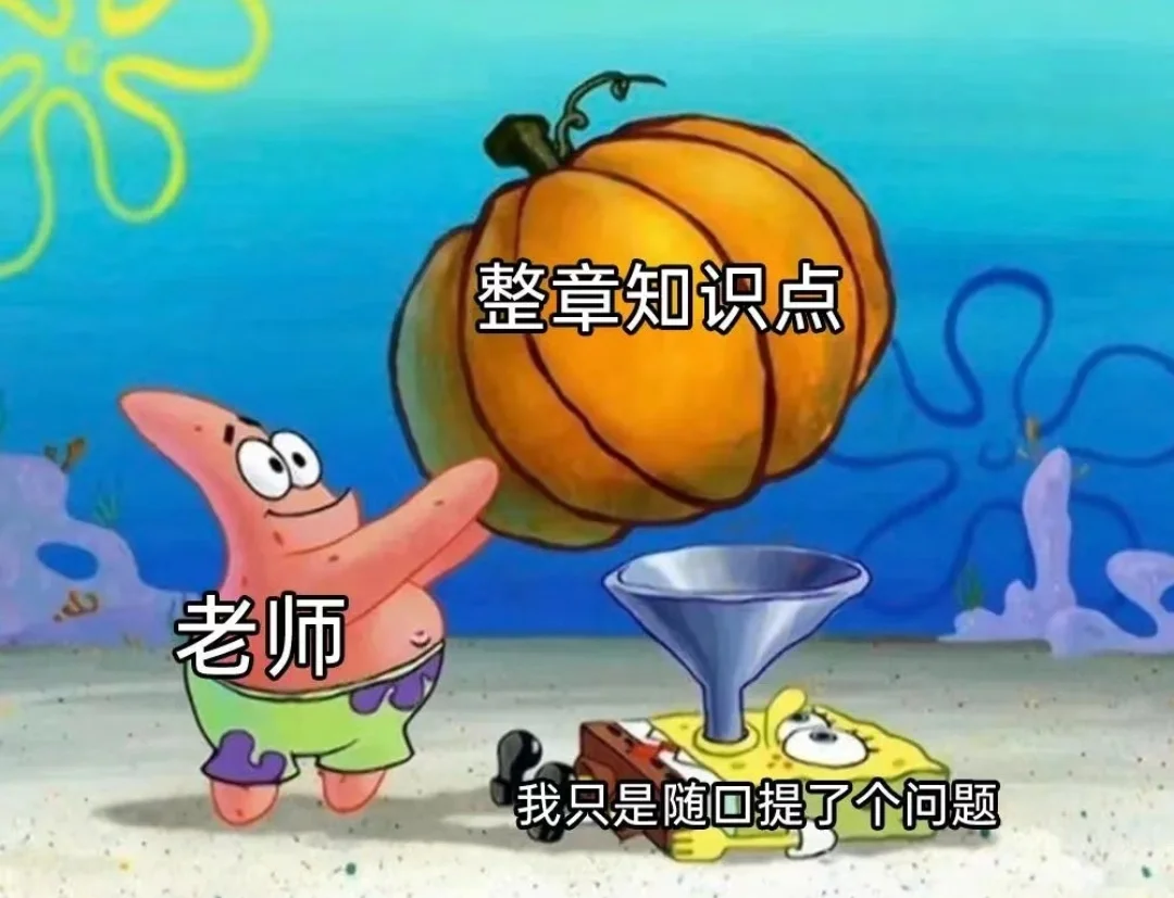 我只是随口提了个问题哈哈搞笑图片梗图合集