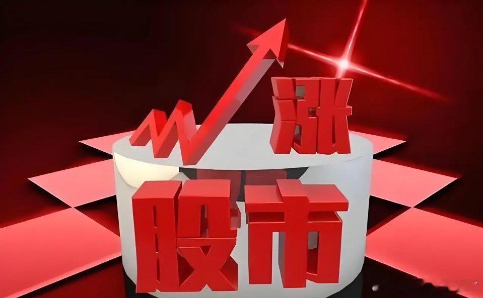 许多人打算在这个位置博弈，其实也不一定有错！从形态来看，大盘的形态依旧良好，暂时