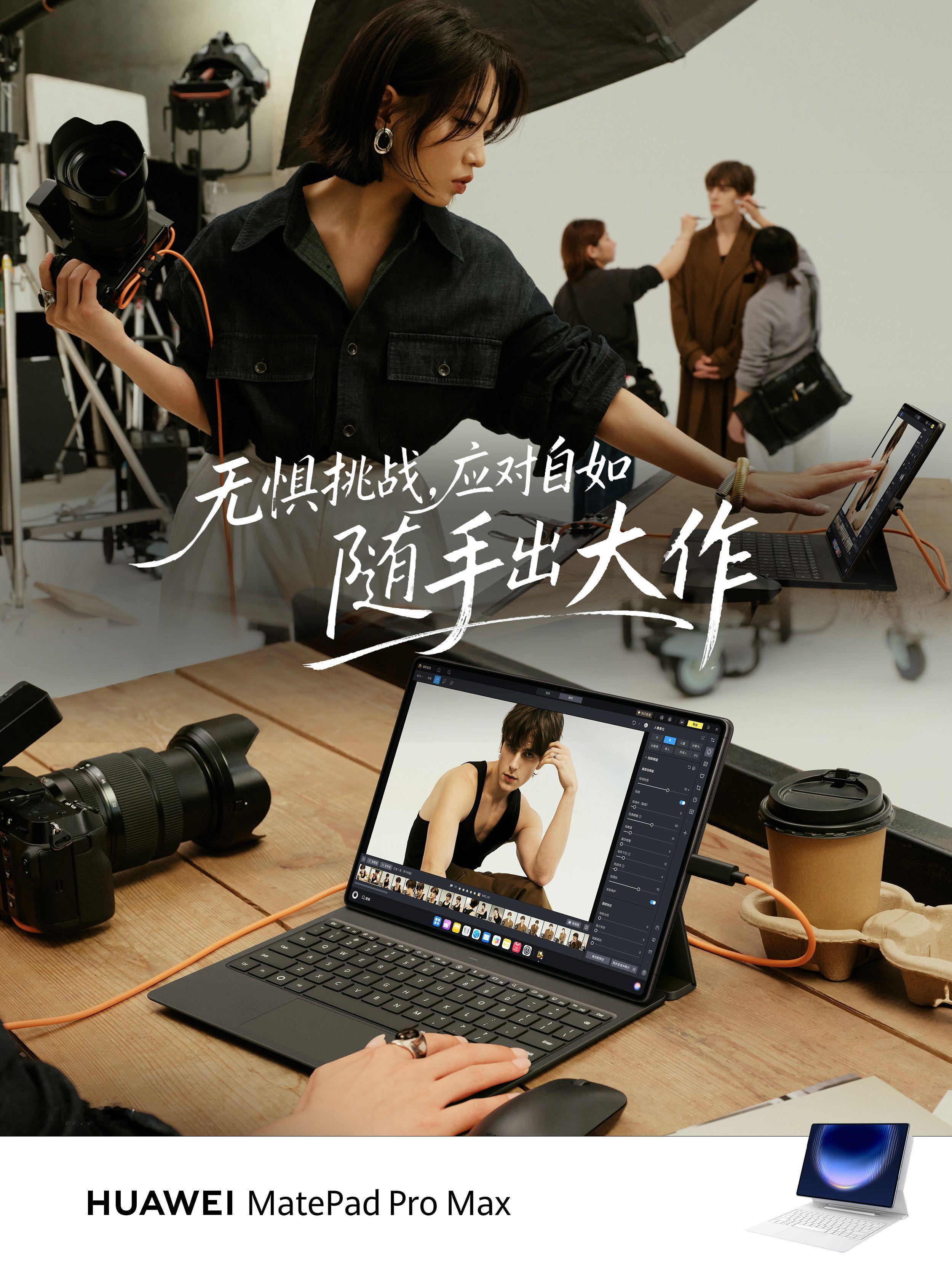 这次华为 MatePad Pro Max，我觉得最值得聊的不是单纯「屏幕更大、性