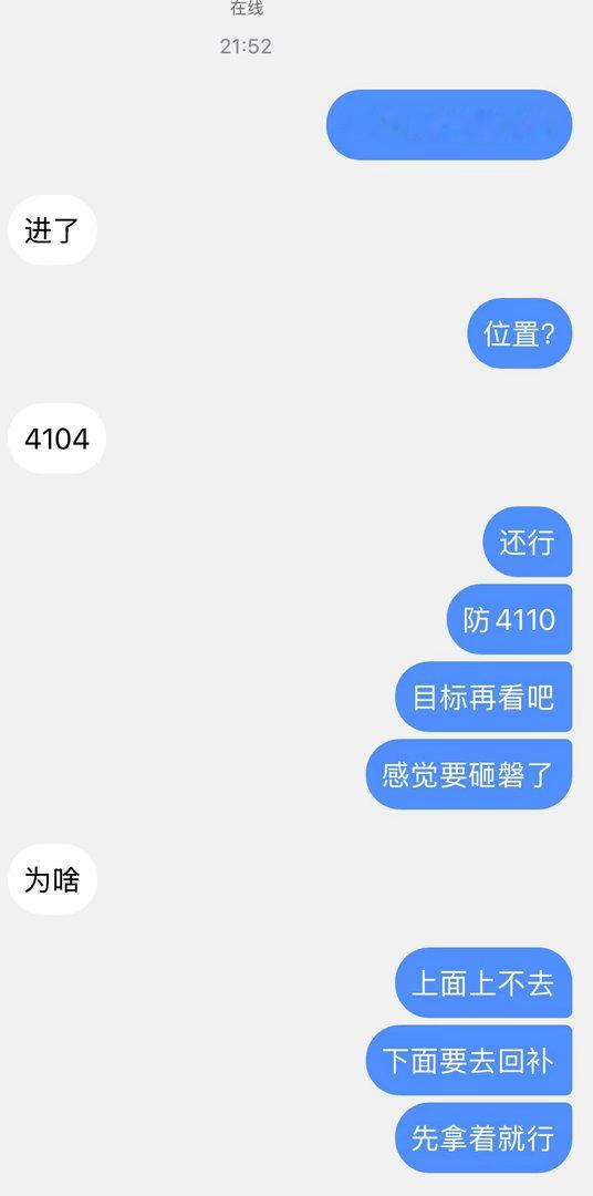 第三笔，4104的崆落在4087离场，收菜近5000！ 