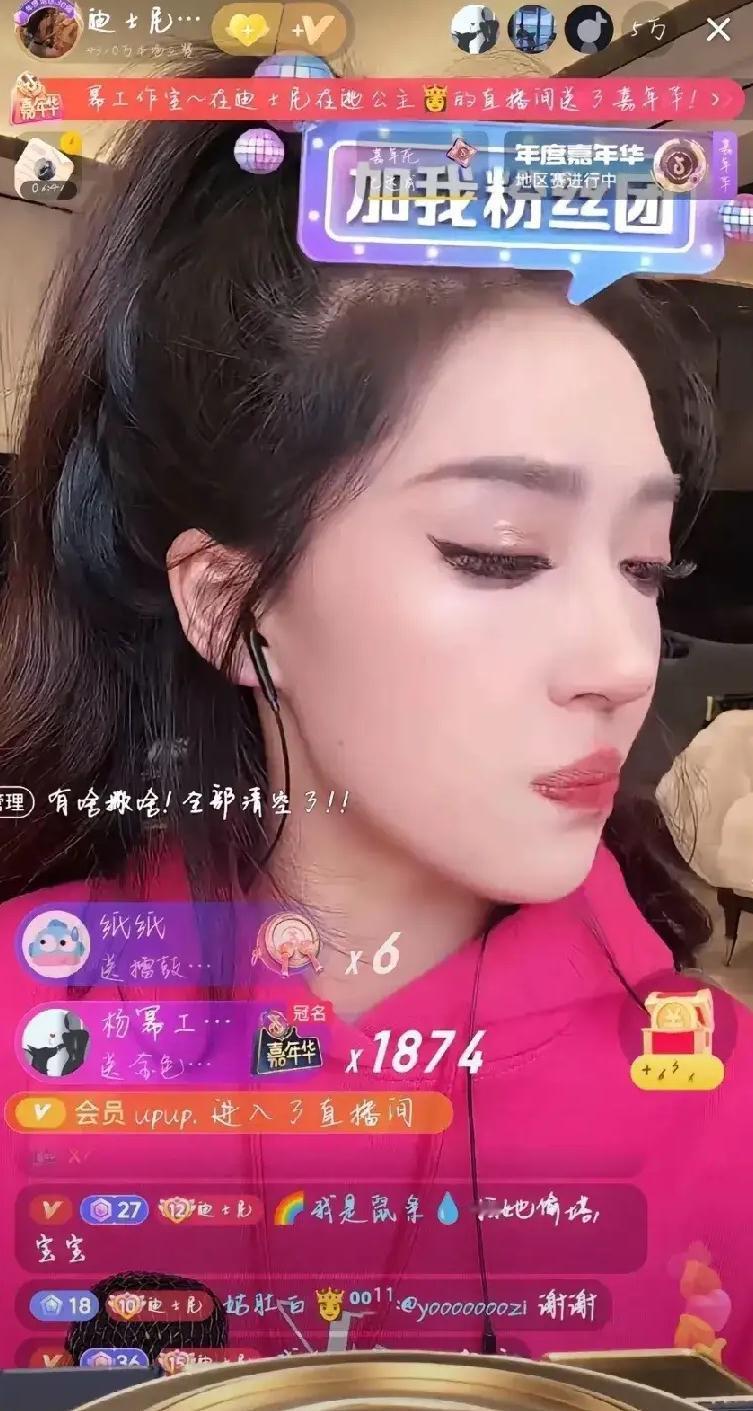 厉害！女主播被刷1874个嘉年华，价值562万人民币，到底是哪些人刷的礼物呢？