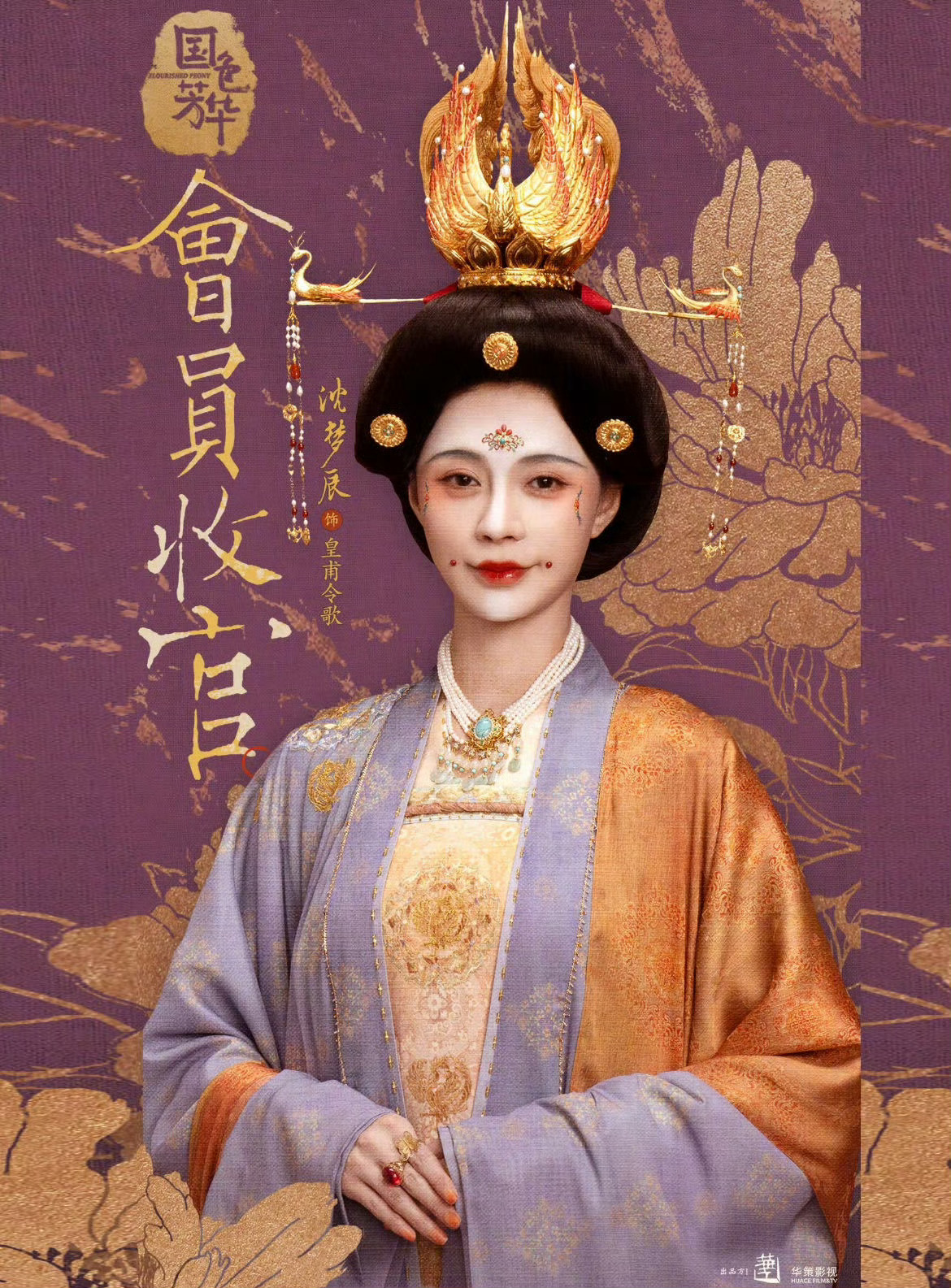 沈梦辰唐妆美我一跳又一跳 是谁看《锦绣芳华》被沈梦辰惊艳到了！不光唐妆造型很好看