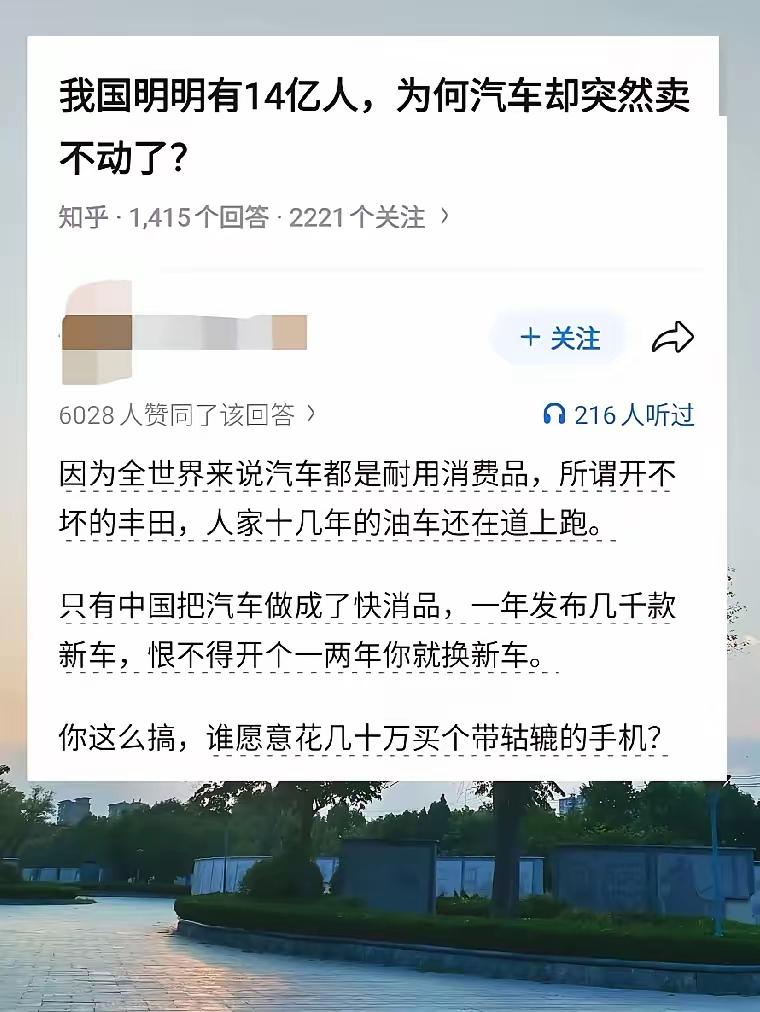 以后买车是不是得像买手机一样，一年换一部？