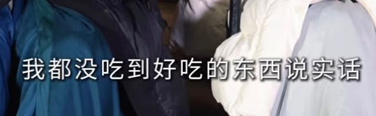 横店对小猪太差了！ 