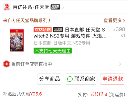 302的日本直邮！！！ ​​​