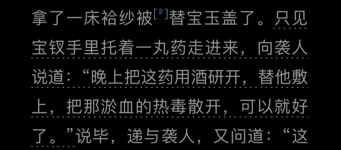 一个“托”字真是神来之笔，写出了薛宝钗的得意洋洋。端午节的时候，宝黛大吵一架，后