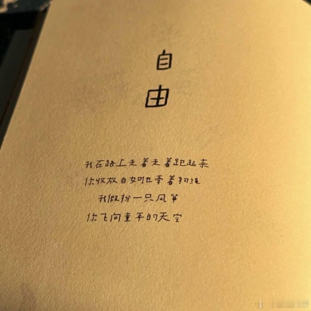 射手座向往自由，反感一切束缚与压迫。心态乐观豁达，擅长自我开解，不喜欢长久沉溺负