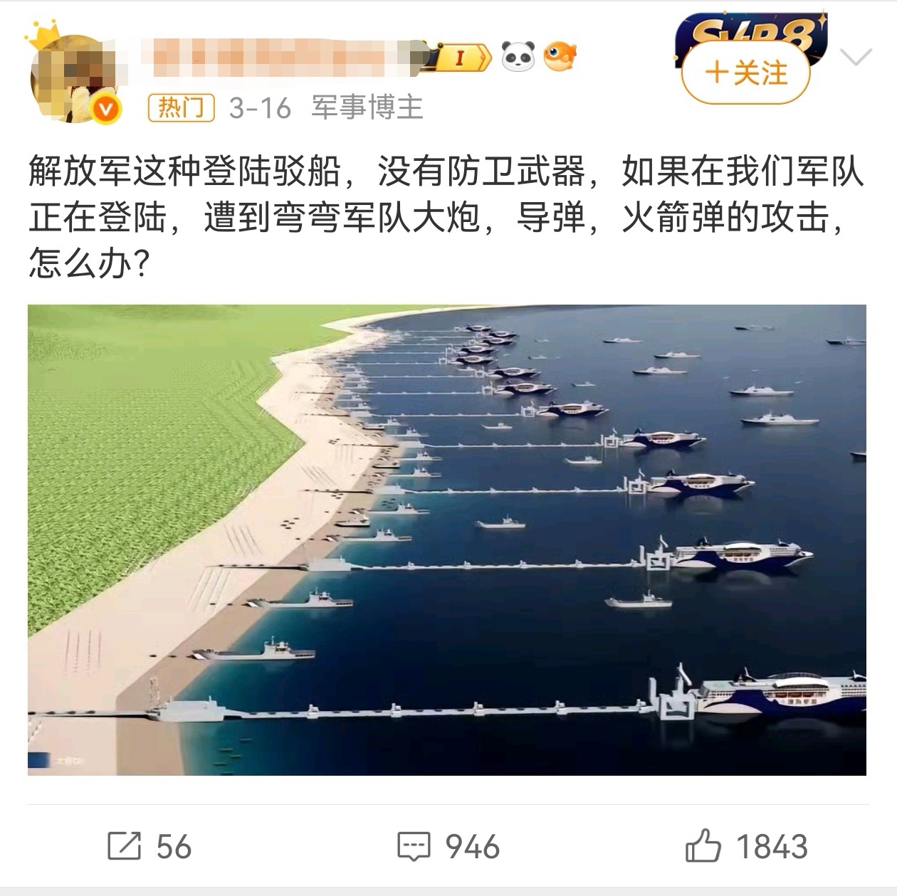 啥？你是真不懂还是没脑子。[哈哈][哈哈][哈哈] ​​​