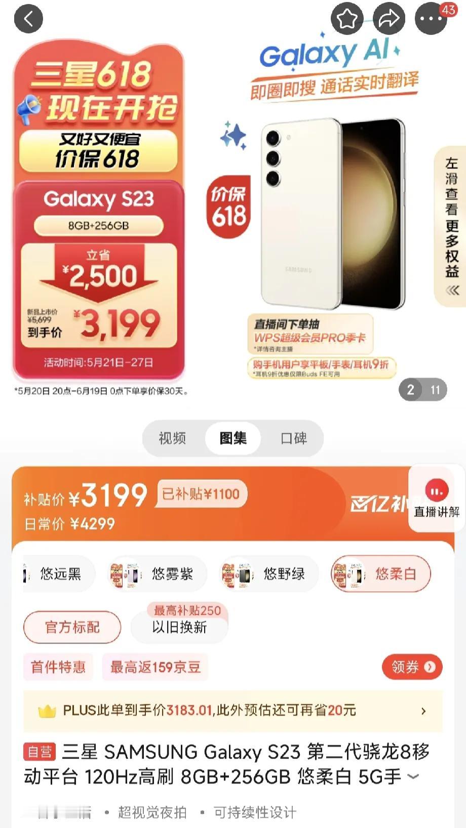 三星:既然大家卷价格，干脆都别玩了
三星S23，3199起
三星S24，3999