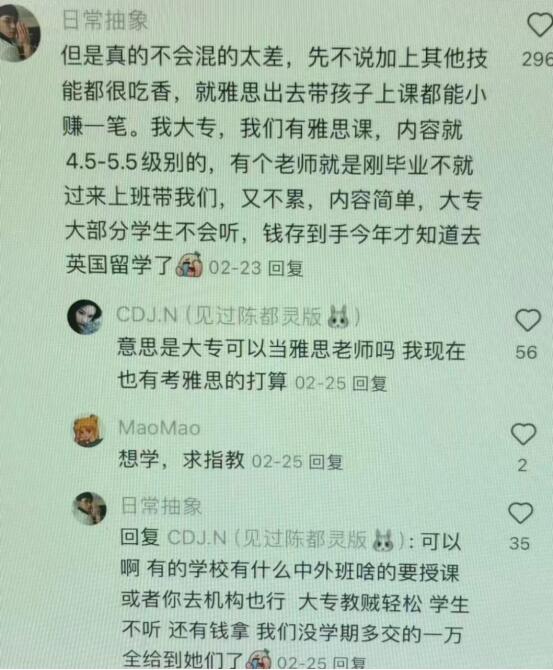 开窍了，原来考雅思的意义不止于出国啊…… 