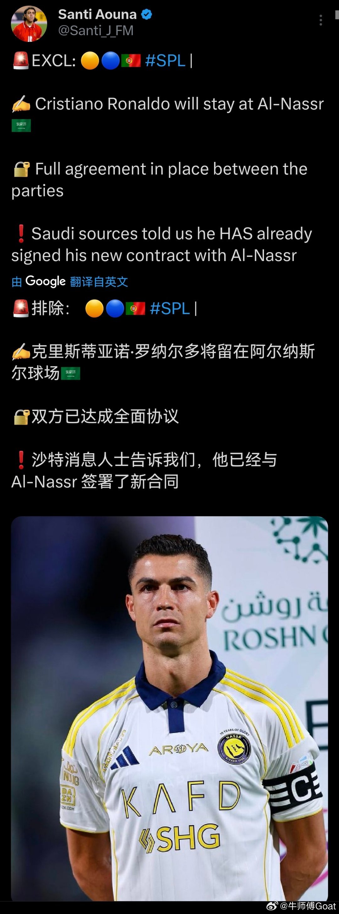 C罗[超话] 你们打完一架再来，目前已经有六家媒体和记者在C 罗是否续约一事有分