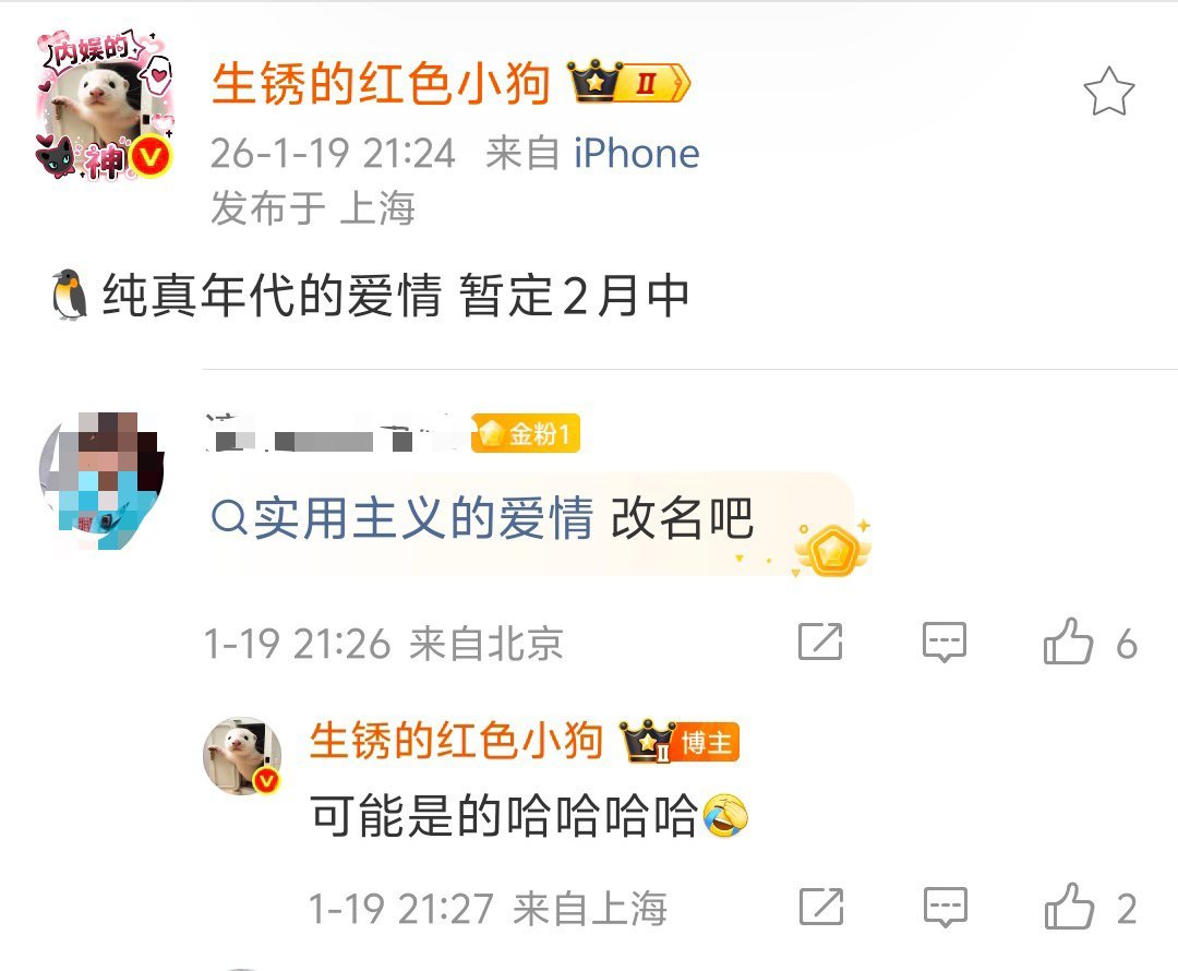 地铁老人看手机不过之前接触到一个制片人，说她的剧上央时被改名，但并不是直接赐，而