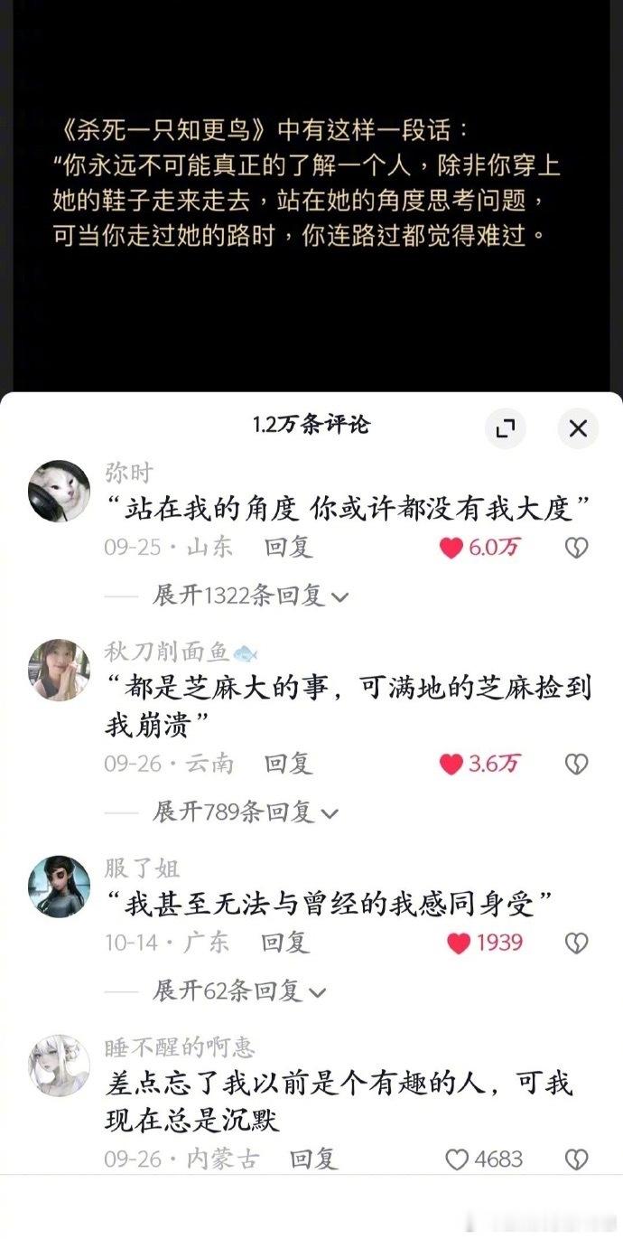 “站在我的角度，你或许都没有我大度” 