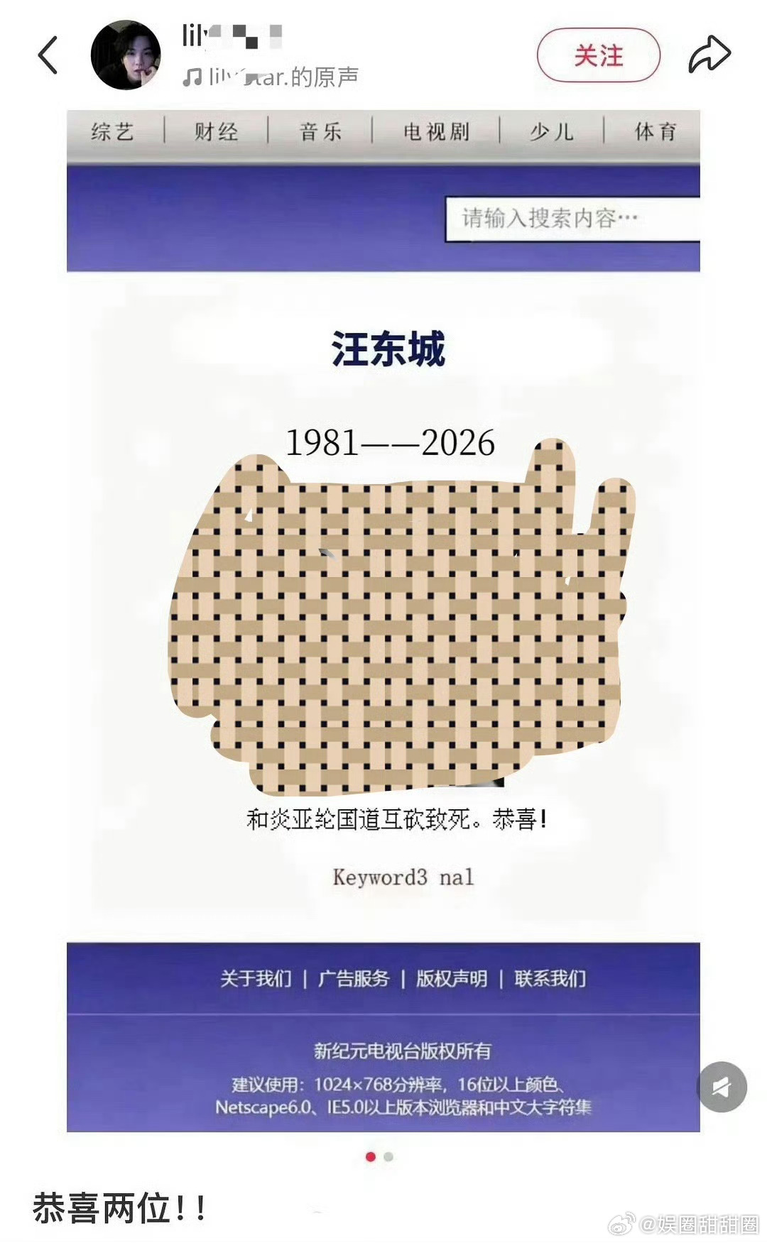 cp粉p汪东城遗照网传有个别CP粉P出汪东城遗照的图片，极端P图行为打破追星底线