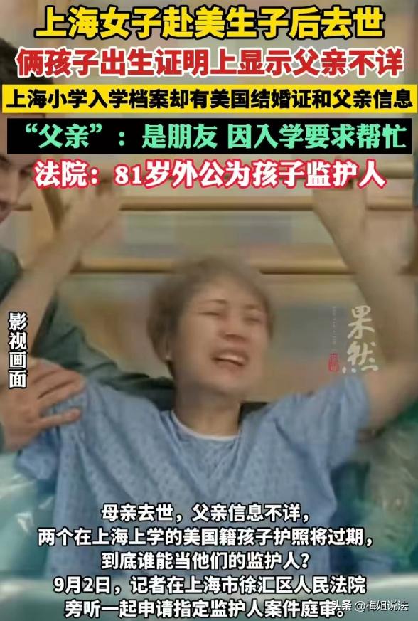 上海，一位母亲去世，剩下了10岁的姐姐和8岁的妹妹却不知道父亲是谁，身边只有81
