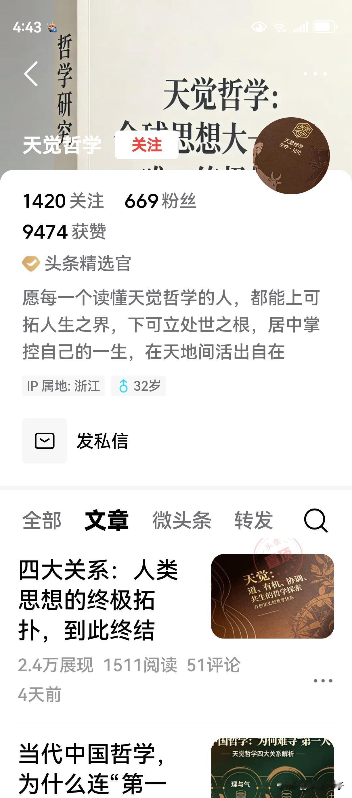 ——利用言论自由自诩为“人类思想史上第一次出现的全域哲学坐标”夜郎自大狂
所谓《