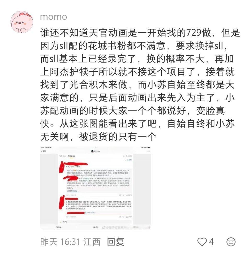 只知道瘠薄一出路过谁没骂漫画的肾虚卡沙子音，哪来的鸭子哗哗哗。瘠薄最爱干的移花接