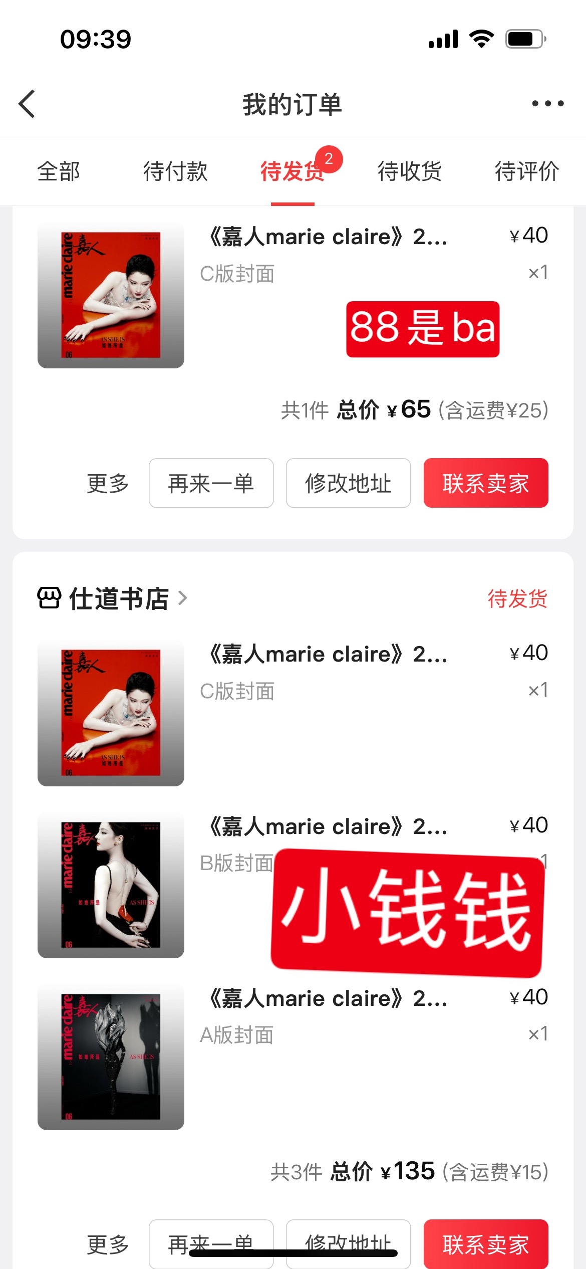 帮在考试的八毛和自己都买好了很难不all in 好有收藏意义 