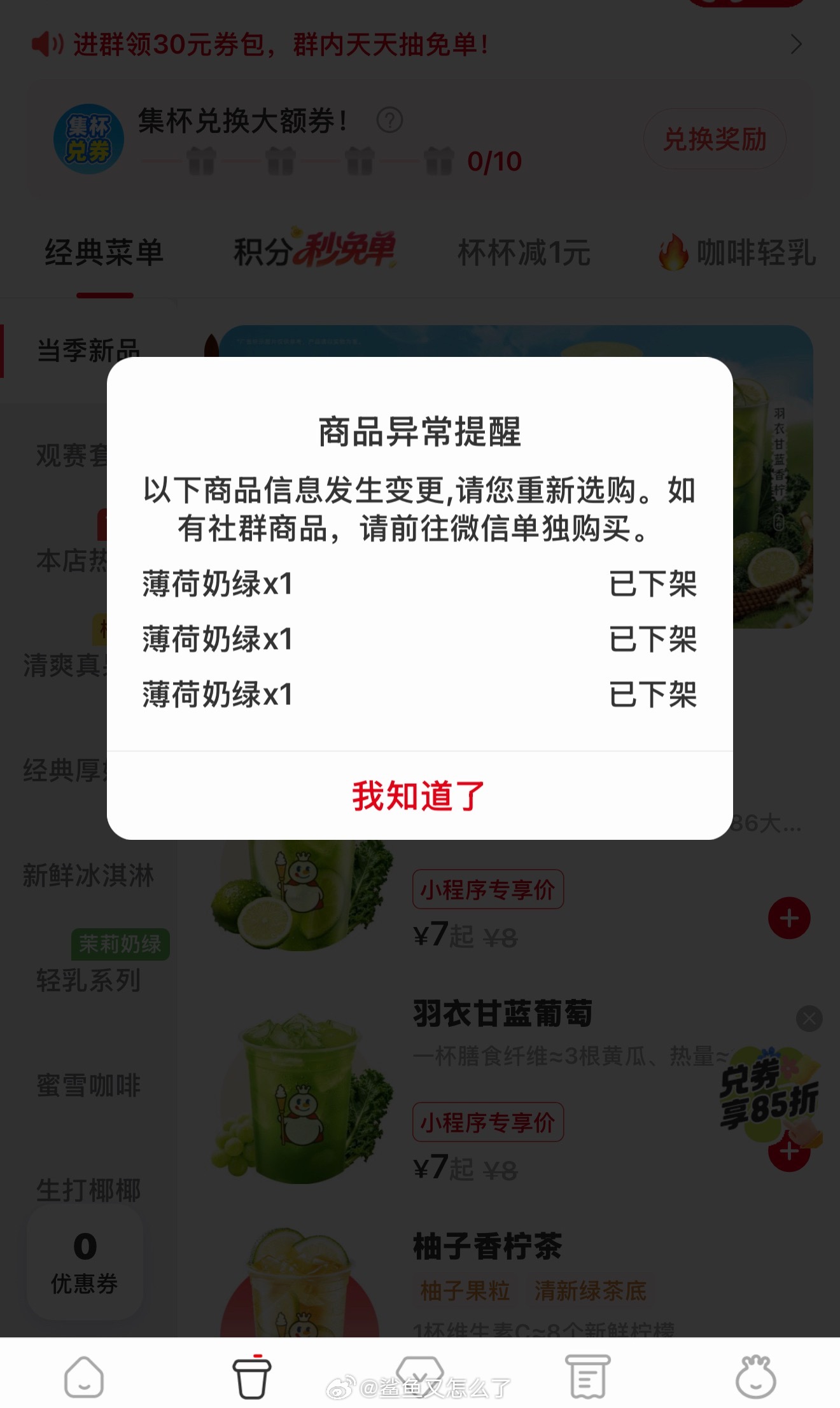 气鼠我了！为什么我这边下架了！！！