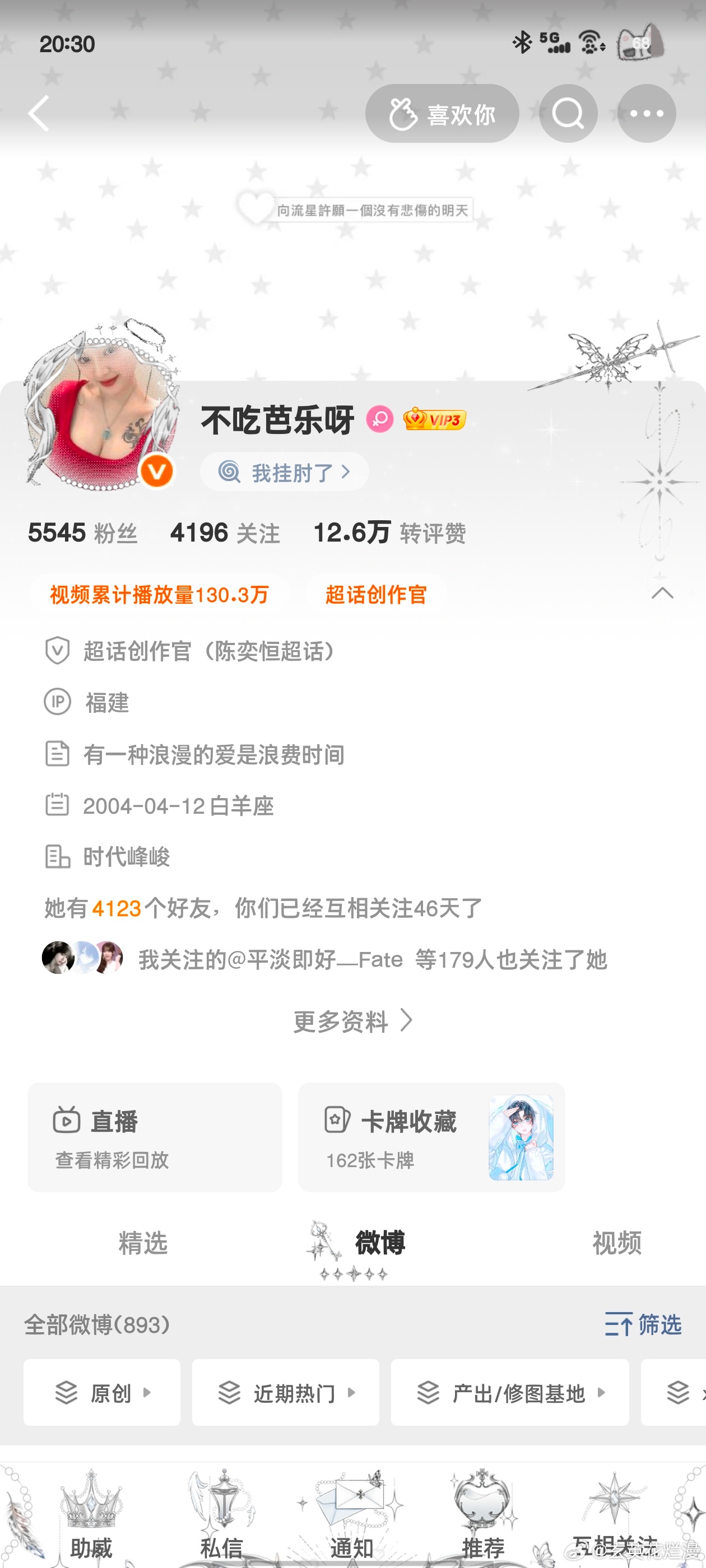 又抓到一个咯咯哒。网页链接179个互关。 